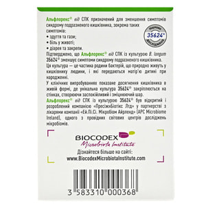 Альфлорекс от СРК капсулы для уменьшения симптомов синдрома раздраженного кишечника туба 30 шт