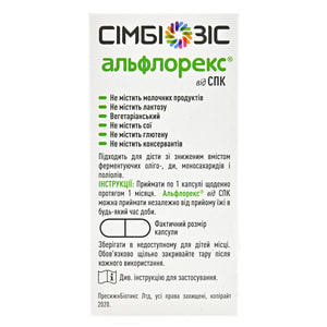 Альфлорекс от СРК капсулы для уменьшения симптомов синдрома раздраженного кишечника туба 30 шт