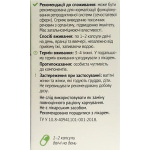 Фламулін форте капсули для нормалізації функціонування сечостатевої сфери флакон 60 шт
