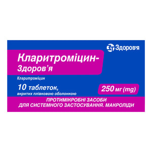 Кларитроміцин-Здоров'я табл. в/о 250мг №10