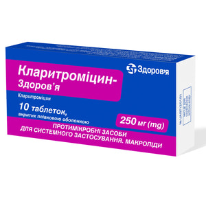 Кларитроміцин-Здоров'я табл. в/о 250мг №10