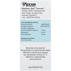 Аекол р-н олійний фл. 100мл