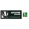 Барсучий бальзам для тіла 7HOT Здоров'я розігріваючий масажний 50 мл