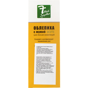 Крем-бальзам для тіла 7HOT Здоров'я Облепиха форте з мумійо ранозаживляючий 75 мл