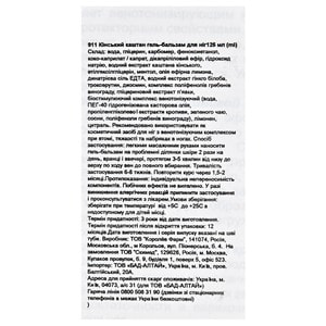 Гель-бальзам для ніг 911 Швидка допомога Кінський каштан з венотонізуючим комплексом 125 мл