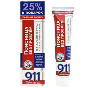 Гель-бальзам для тела 911 Скорая помощь Поясница без проблем 125 мл