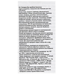 Гель-бальзам для тела 911 Скорая помощь Поясница без проблем 125 мл