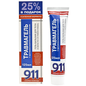 Гель-бальзам для тела 911 Скорая помощь Травмагель 125 мл