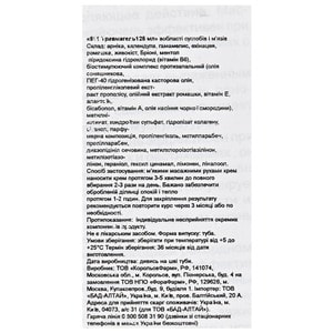 Гель-бальзам для тела 911 Скорая помощь Травмагель 125 мл