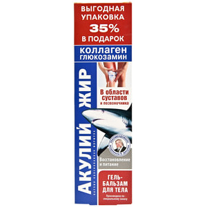 Гель-бальзам для тіла АКУЛЯЧИЙ ЖИР Колаген і глюкозамін 125 мл