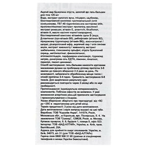 Гель-бальзам для тіла АКУЛЯЧИЙ ЖИР Пчолиний яд і золотий вус для області спини та попереку 125 мл