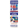 Крем для тела В 60 КАК В 30 Акулий хрящ и коллаген восстановление в области суставов 125 мл