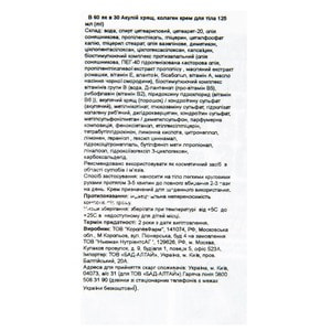 Крем для тела В 60 КАК В 30 Акулий хрящ и коллаген восстановление в области суставов 125 мл