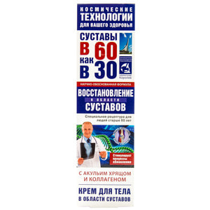 Крем для тела В 60 КАК В 30 Акулий хрящ и коллаген восстановление в области суставов 125 мл