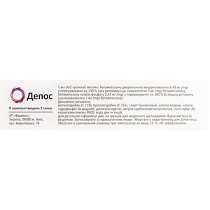 Депос сусп. д/ін. шприц 1мл №1