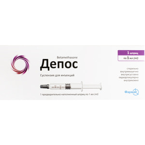 Депос сусп. д/ін. шприц 1мл №1