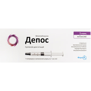 Депос сусп. д/ін. шприц 1мл №1