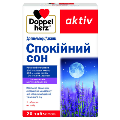 Спокійний сон Доппельгерц Актив таблетки для легкого засинання та міцного сну упаковка 20 шт