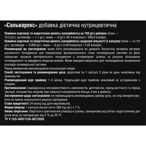 Сальварекс капсулы для нормализации функционального состояния мочевыделительной системы 30 шт