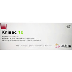 Кливас 10 табл. п/о 10мг №90