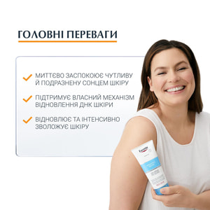 Гель-крем для лица и тела EUCERIN (Юцерин) после загара солнцезащитный ультралегкий 200 мл