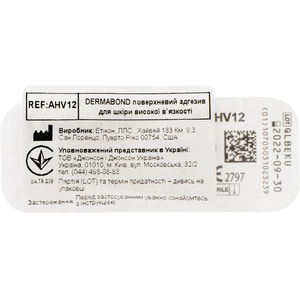 Поверхностн высокой плотности Дермабонд по 0,5 мл 1 шт