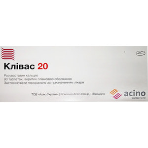 Кливас 20 табл. п/о 20мг №90