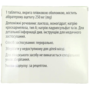 Абиратерон-Виста табл. 250мг №120