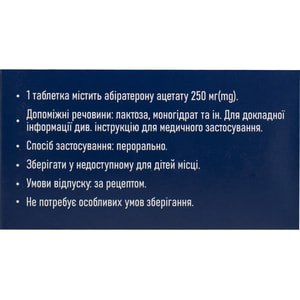 Абиратерон-Виста табл. 250мг конт. №120