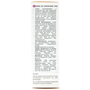 Спрей-антиперспирант BIOTRADE Odorex (Биотрейд Одорекс) длительного действия 10 дней защиты 40 мл