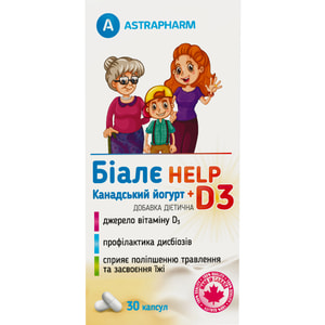 Біалє HELP Канадський йогурт + D3 капсули для регулювання мікрофлори кишечника та загального зміцнення організму упаковка 30шт