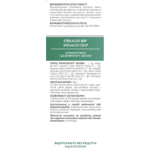 Элекасол сбор фильтр-пакет 1,5г №20