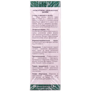 Элекасол сбор фильтр-пакет 1,5г №20