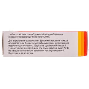 Моносан табл. 20мг №30