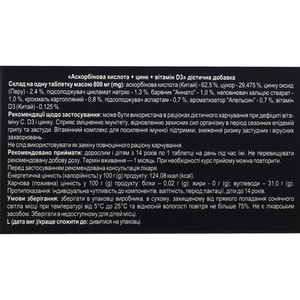 Витамин С (Аскорбиновая к-та)+цинк+витамин D3 табл. 0,8г №30 Solution Pharm
