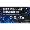 Витамин С (Аскорбиновая к-та)+цинк+витамин D3 табл. 0,8г №30 Solution Pharm