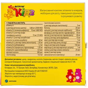 Витрум Кидз табл. д/жев. №60