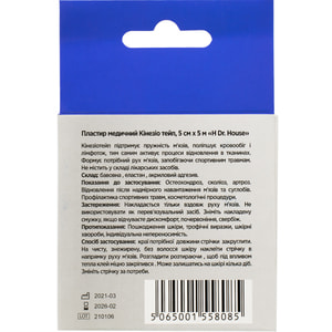 Пластырь медицинский кинезио тейп Dr. House (Доктор Хаус) цвет бежевый размер 5 м х 5 см 1 шт