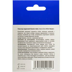 Пластырь медицинский кинезио тейп Dr. House (Доктор Хаус) цвет розовый размер 5 м х 5 см 1 шт