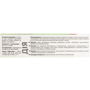 Живокосту мазь Еко з олією босвелії, куркуми та календули туба 50 г