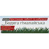 Бодяга гімалайська крем при синцях, забитті та набряках з екстрактом кінського каштану та календули туба 50 г
