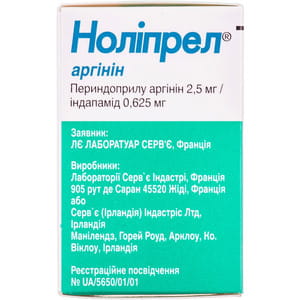 Ноліпрел Аргінін табл. в/о №30