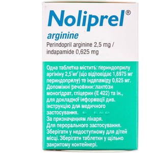 Ноліпрел Аргінін табл. в/о №30