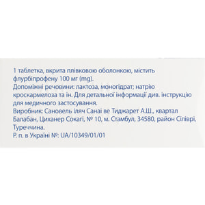Мажезик-Сановель табл. п/о 100мг №30