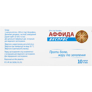 Аффида Експрес капс. м'які 200мг №10