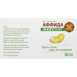 Аффида Макс Экспресс капс. мягкие 400мг №10