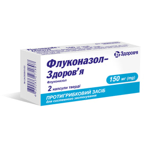 Флуконазол-Здоров'я капс. 150мг №2