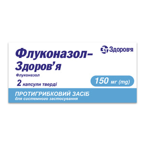 Флуконазол-Здоров'я капс. 150мг №2