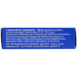 Флуконазол-Здоровье капс. 150мг №2