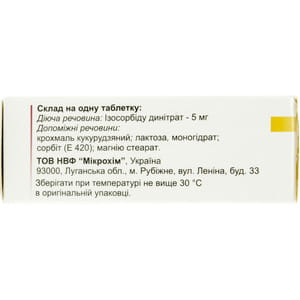 Изо-мик табл. сублингвал. 5мг №50